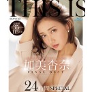 Anna Kami Final Best 24 Hours