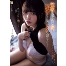 My Wife Has Strong Sexual Desire