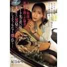 Love Affair of the Frustrated Married Woman