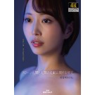 Human and Clone Sex Research