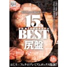 15 Years Anniversary Best Hip Ver.