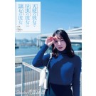 Angel Girlfriend