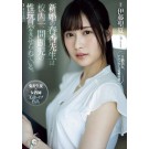 The Female Teacher Took Care of the Outlaw Student