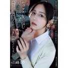A Plain Office Lady Addicted to Rich Sex