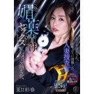 Comeback Drug Investigator