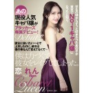 F〇〇k the Cabaret Queen