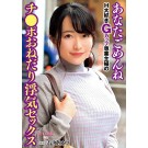 Cheat Sex of Married Woman