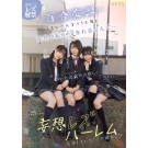 Delusion Lesbian Harem