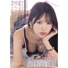 Brother's Girlfriend Training Her Sexual Techniques