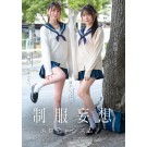 UNIFORM DELUSION