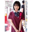 Temptation of the Part Time Cutie