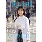 AV DEBUT