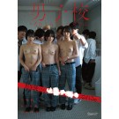 Females Entered a Male Academy