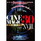 Cinemagic Best 30 Part XVIII