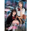 Lesbian Sex Trap