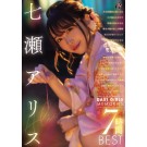 DAS1 GIRLS MEMORIES ALICE NANASE 7 HOURS BEST