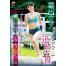 Masochistic Runner