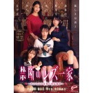 Forbidden Lesbian Family