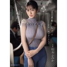 Big Breast Madam in the Train