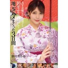 Hometown Sex with Ex-Girlfriend Who Became an AV Actress