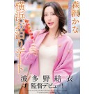 Love Love Date Document in Yokohama