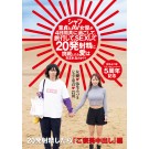 Cherry and AV Actress Traveled Together for 4 Days
