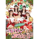 Christmas Creampie Party