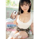 AV Debut