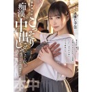 Creampie Molest in the Train