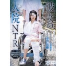 Hospital Nursing NTR