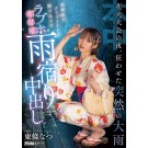 Sudden Squall on Firework Festival