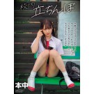 Patron Hunter in the Academy