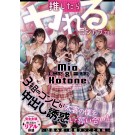 Creampie Temptation in the Consept Cafe