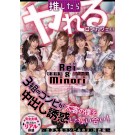 Creampie Temptation in the Consept Cafe