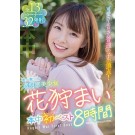 Mai Kagari 1st Best 8 Hours