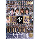 100 SEX OF UNIFORM BEAUTIES 8 HOURS