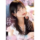 Wakana Sakura 2nd Best 12 Hours