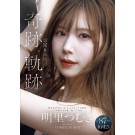 TSUMUGI AKARI COMPLETE BEST 46 HOURS