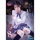 Uniform Beauty R〇〇e 8 Hours