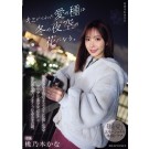 A Story in Winter