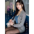 The Carrier Woman Trapped in Ecstasy