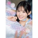 Tempted by the Angel Idol