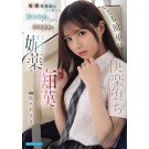 The Cutie Cum High Easily