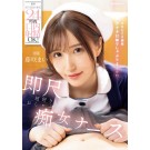 Instant Blowjob Nursing