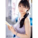 Behind the Mask of the Pure Beauty