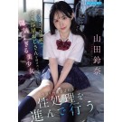 Pure Girl Took Care of Stinky Man