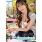 Immoral Relationship