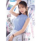 Ecstasy of the Weathercaster