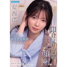 Shy Beautiful Secretary