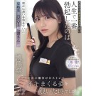 I Watched the Beautiful Secretary F〇〇ked by the Disgusting Boss